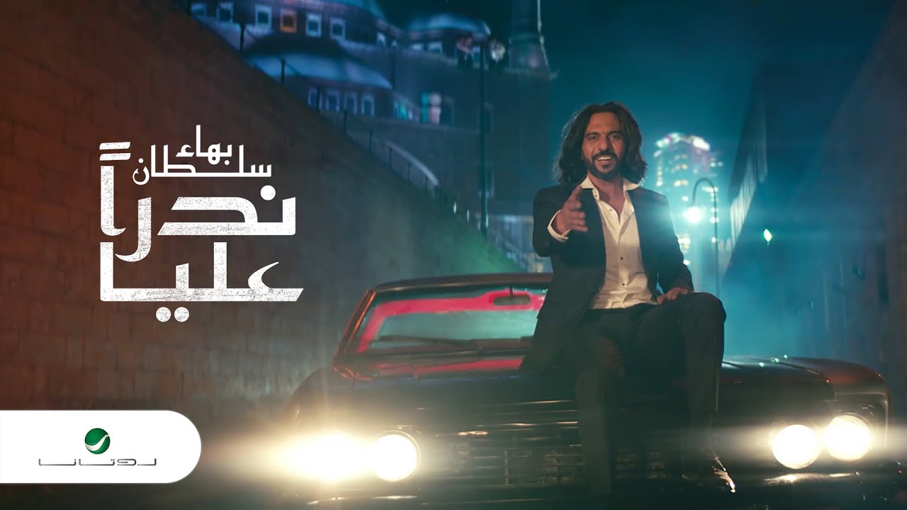 Nadren Aalaya